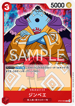 Jinbe