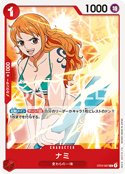 Nami