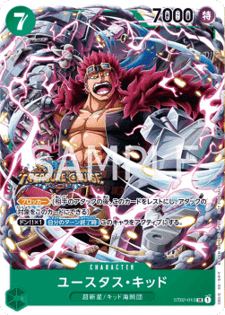 Eustass"Captain"Kid