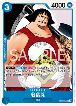 Sentomaru