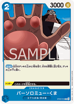 Bartholomew Kuma