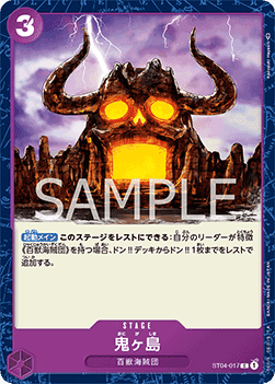 Onigashima Island