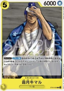 Shimotsuki Ushimaru