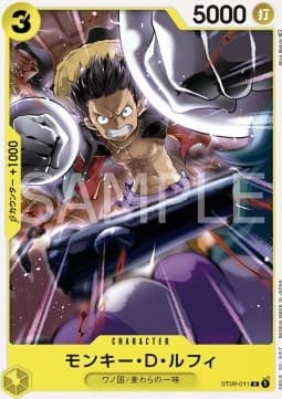 Monkey.D.Luffy