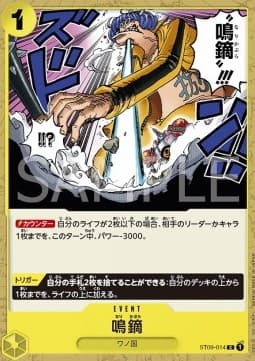 Narikabura Arrow