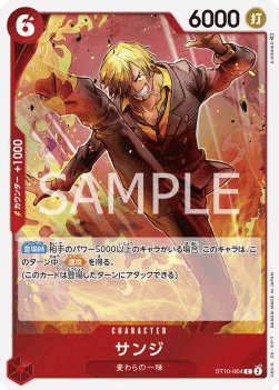 Sanji