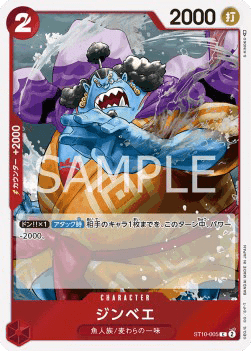 Jinbe