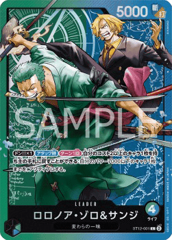 Roronoa Zoro & Sanji