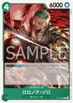 Roronoa Zoro