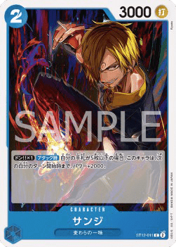 Sanji