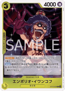 Emporio.Ivankov