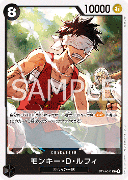 Monkey.D.Luffy