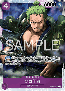 Zoro-Juurou