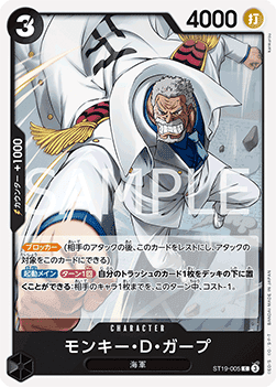 Monkey.D.Garp