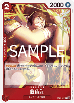 Sentomaru