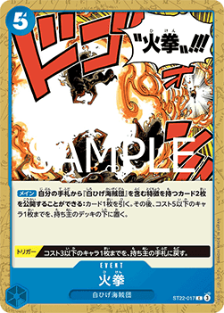 Fire Fist