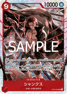 Shanks