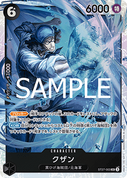 Kuzan