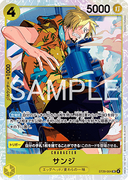 Sanji