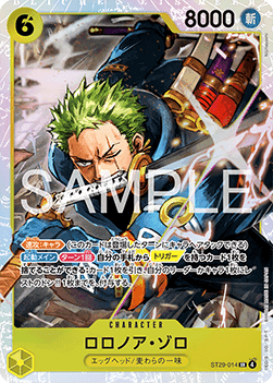 Roronoa Zoro