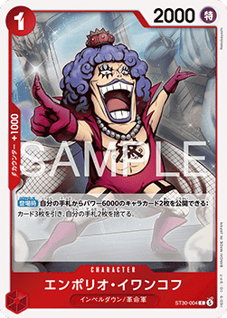 Emporio.Ivankov