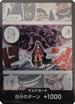 OPPR Don!! (DP02 How high will your ceiling go? Luffy)