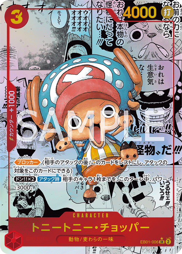 Tony Tony.Chopper