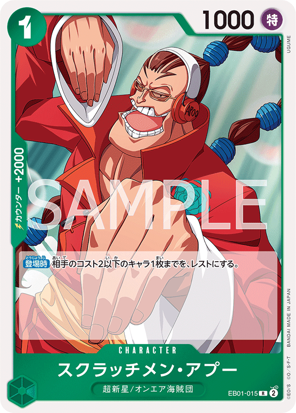 Scratchmen Apoo