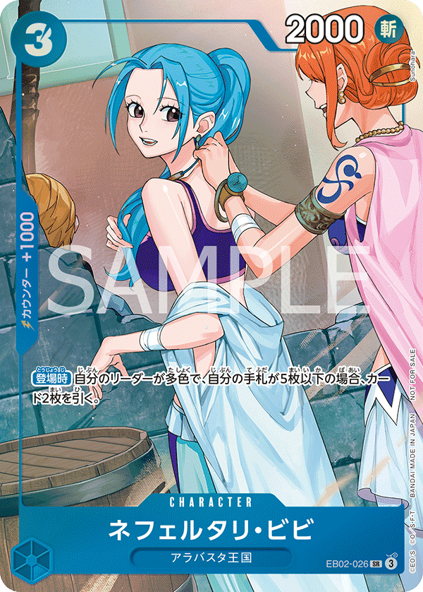Nefeltari Vivi