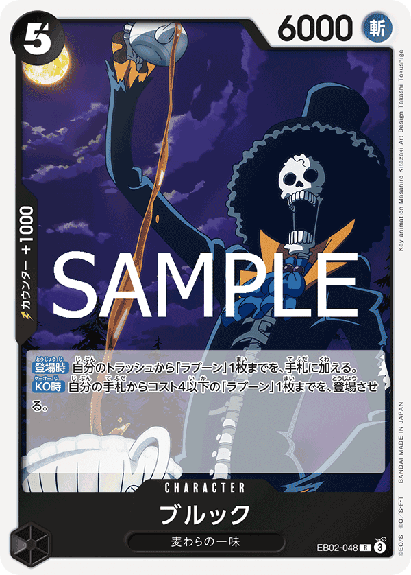 Brook
