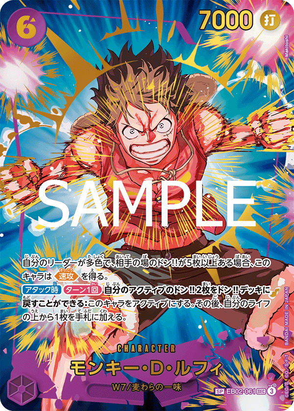Monkey.D.Luffy