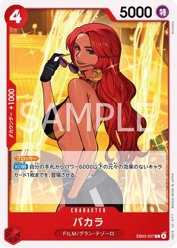 Baccarat