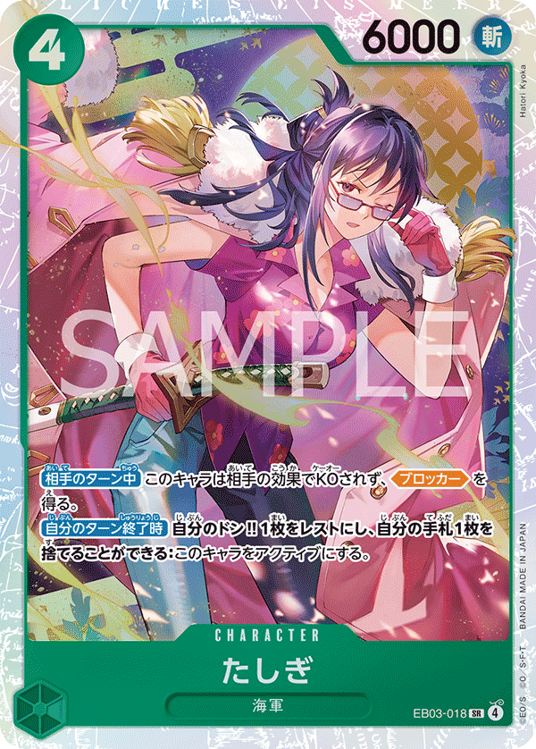 Tashigi