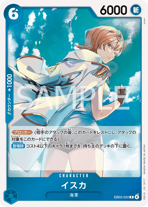 Isuka