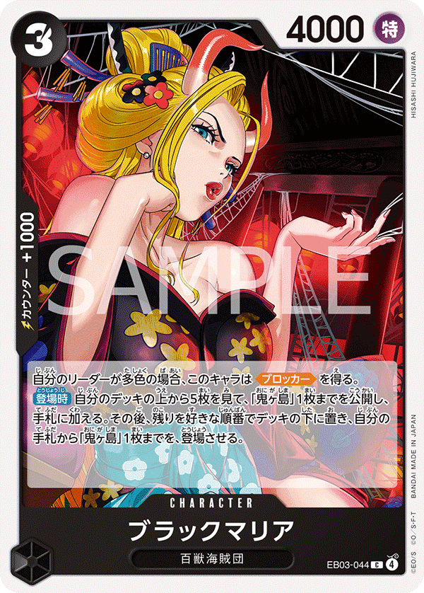 Black Maria