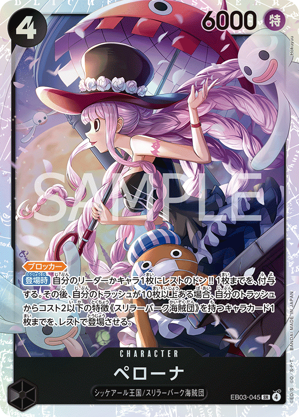 Perona