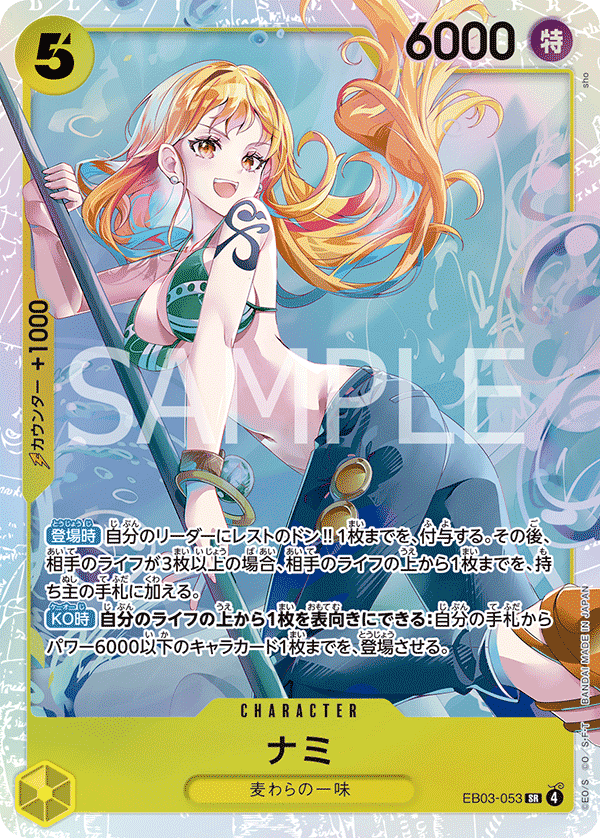 Nami