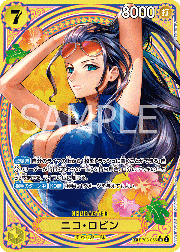 Nico Robin