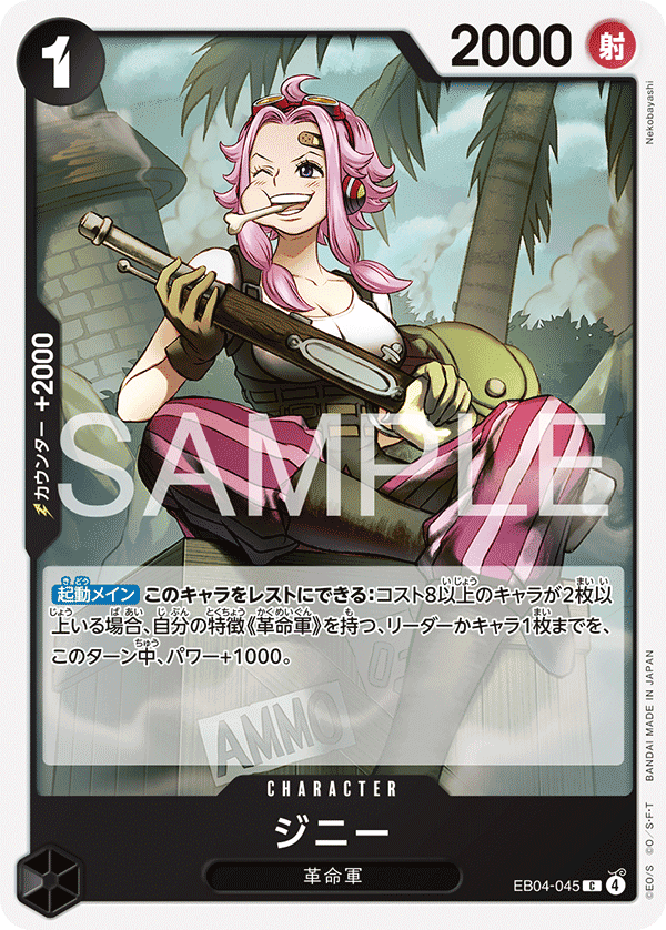 Ginny