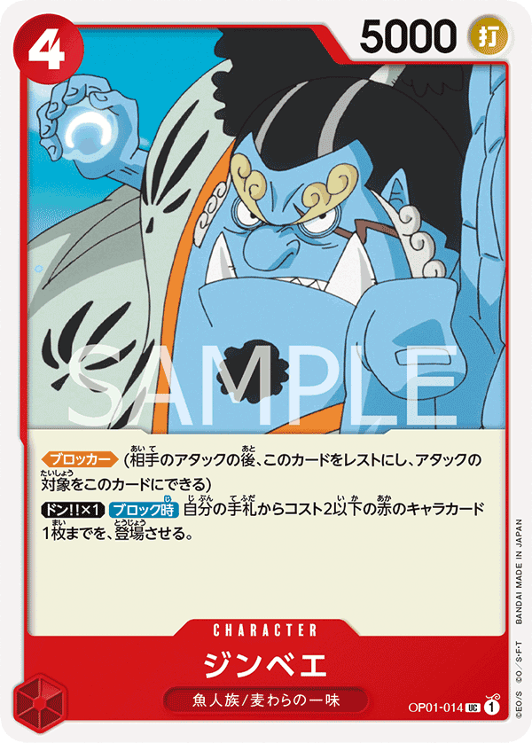 Jinbe