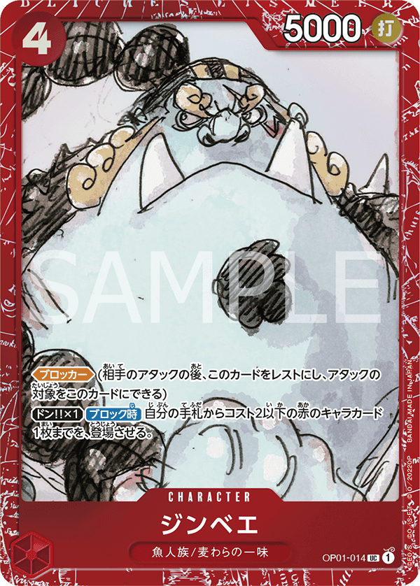 Jinbe