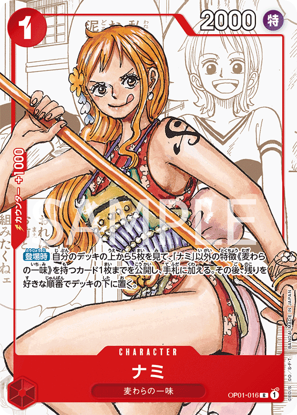 Nami