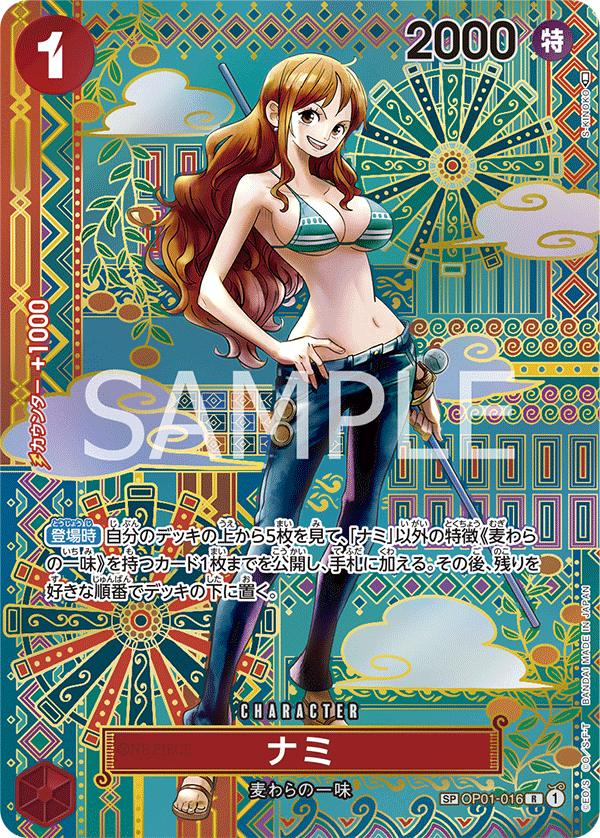 Nami