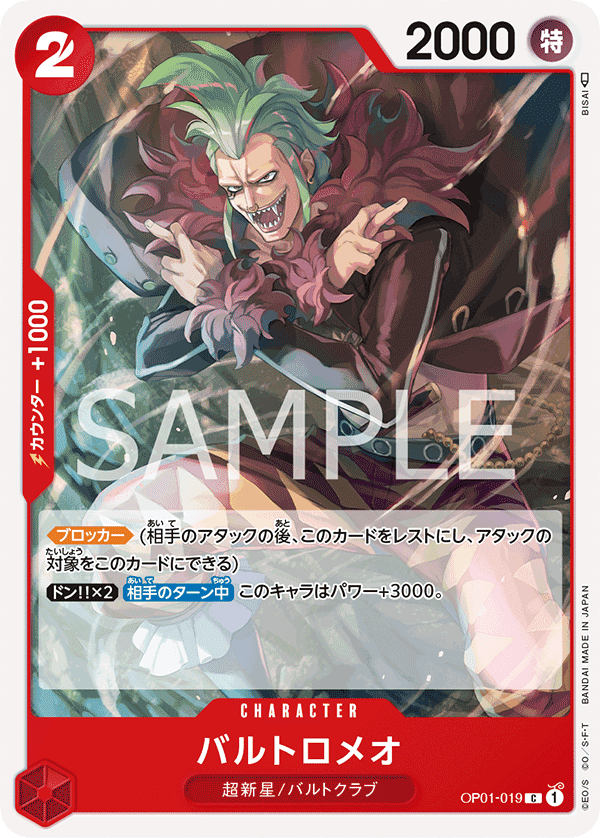 Bartolomeo