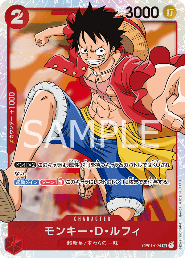 Monkey.D.Luffy