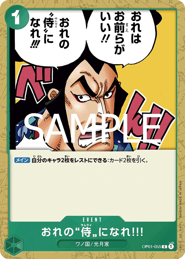 You Can Be My Samurai!!