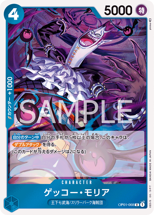 Gecko Moria