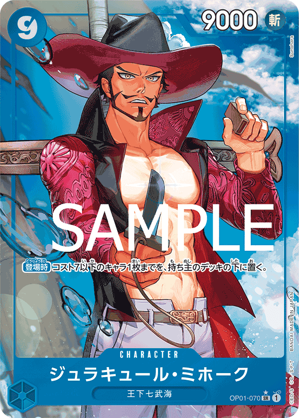 Dracule Mihawk