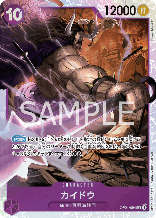 Kaido