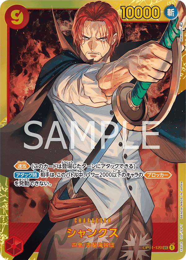 Shanks